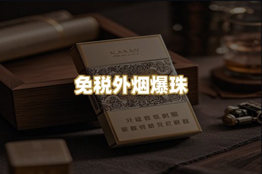 越代代工烟